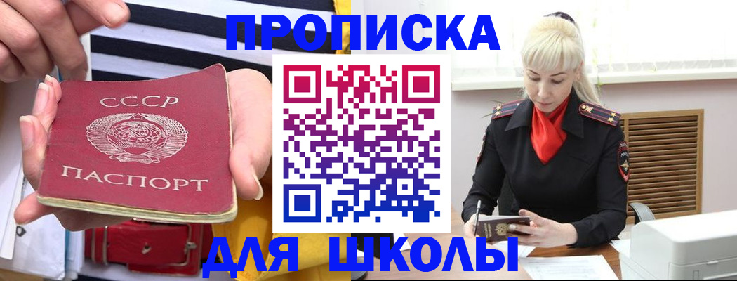 прописка регистрация в Пущино