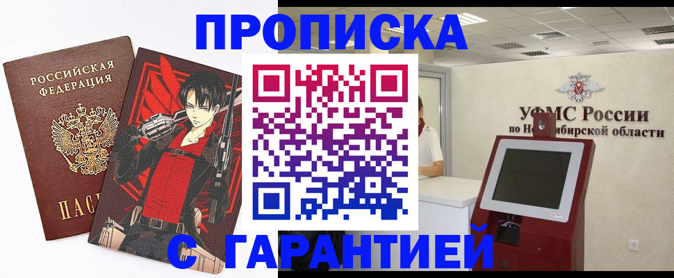 временная регистрация для школы в Пущино