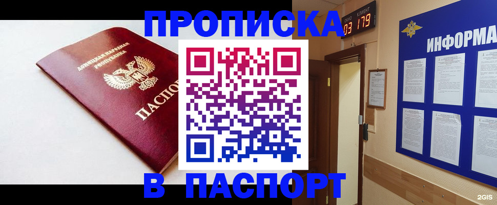 прописка от собственника в Пущино