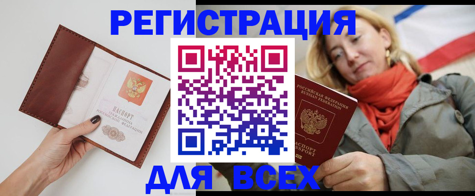 прописка от собственника в Пущино