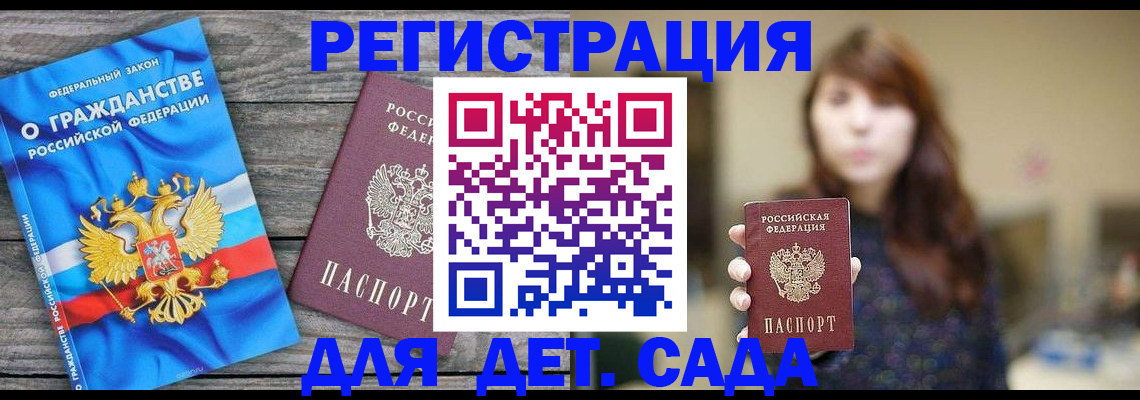 временная регистрация законно в Пущино