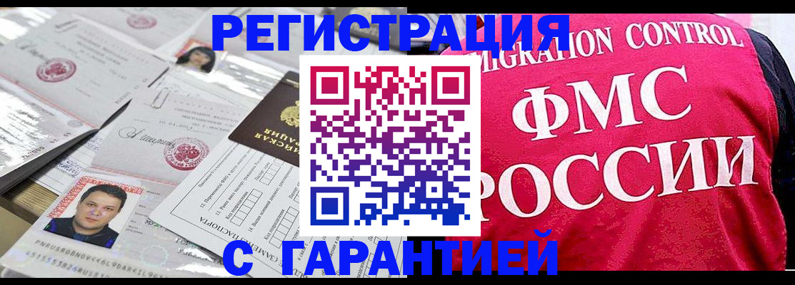 временная прописка в Пущино