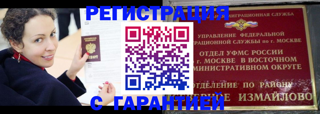 временная регистрация госуслуги в Пущино
