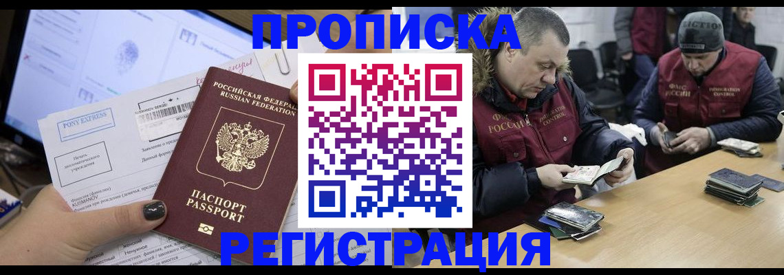 временная регистрация для всех в Пущино